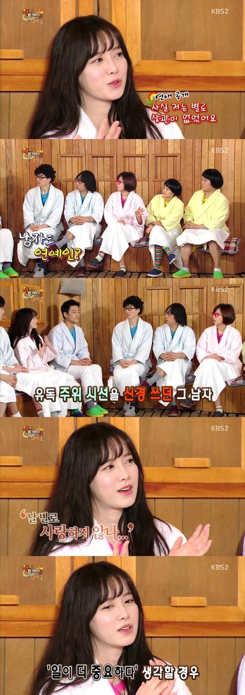 해피투게더 구혜선. 사진출처｜방송캡처처