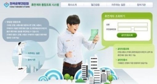 출처= 전국은행연합회