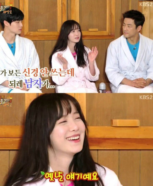 출처= KBS ‘해피투게더’ 방송 캡처