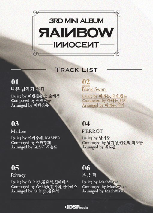 레인보우, 사진｜DSP미디어