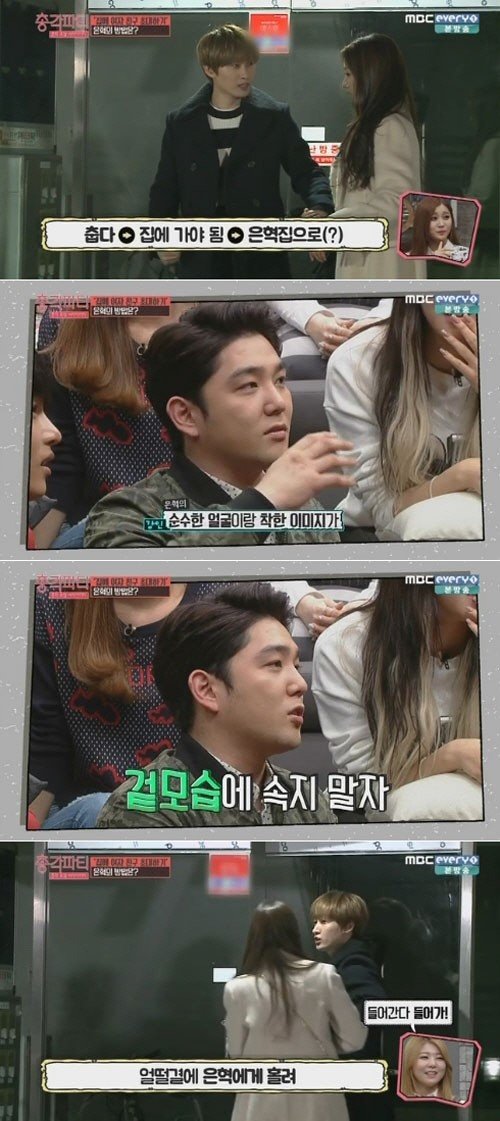 출처= MBC에브리원 ‘신동엽의 총각파티‘ 방송 캡처