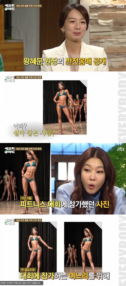 사진= JTBC 방송화면 캡처