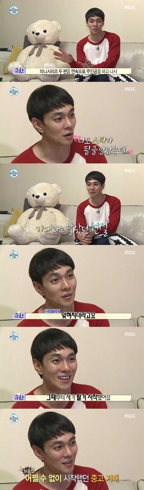 이규한, 사진|방송 갈무리