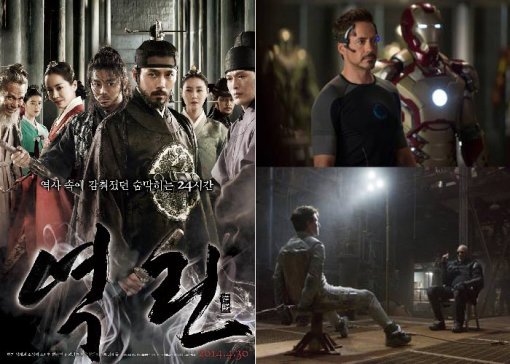 설 특선영화. 동아닷컴 DB