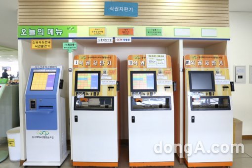 유치원 생도 쉽게 뽑을 수 있는 식권