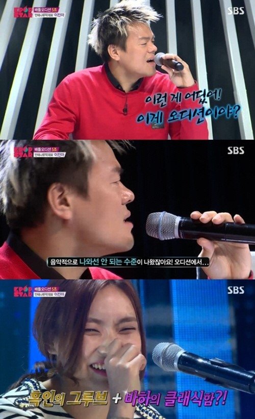 이진아 냠냠냠. 사진출처｜방송캡처처