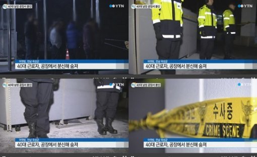 출처= ytn 방송 캡처