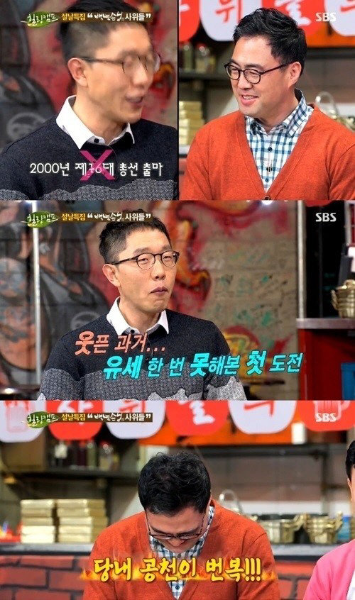 사진= SBS 방송화면 캡처