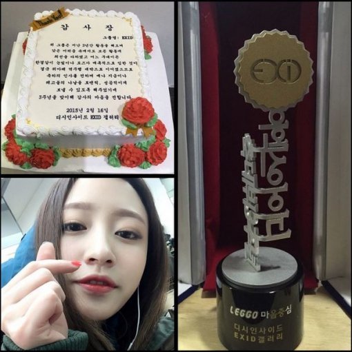 EXID 하니, 사진｜하니 인스타그램