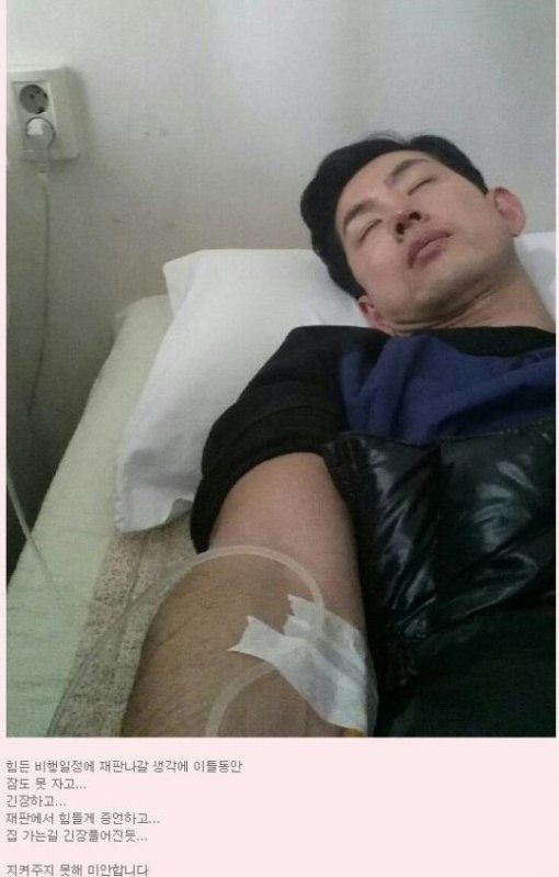 박창진 병가 50일 연장, 사진|박창진 사무장을 응원하는 모임 카페