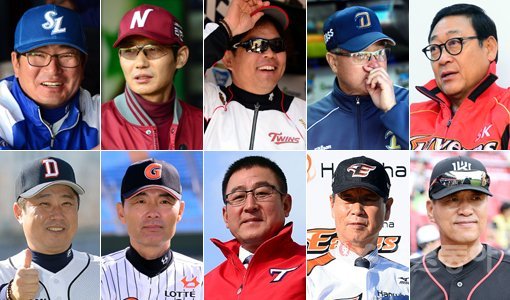 삼성 류중일 감독-넥센 염경엽 감독-LG 양상문 감독-NC 김경문 감독-SK 김용희 감독-kt 조범현 감독-한화 김성근 감독-KIA 김기태 감독-롯데 이종운 감독-두산 김태형 감독(맨왼쪽 위부터 시계방향). 스포츠동아DB