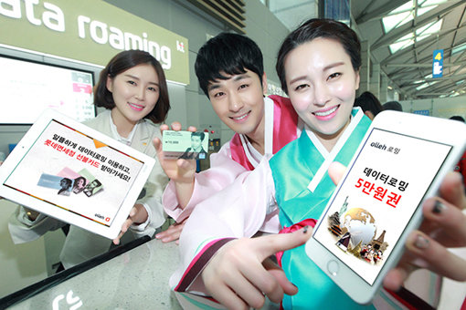 정보기술(IT) 기업들은 설 연휴를 더 알차게 보낼 수 있는 서비스와 관련해 이벤트를 마련했다. KT는 데이터로밍 고객을 대상으로 면세점 선불카드를 주는 행사를 벌인다. 사진제공|KT