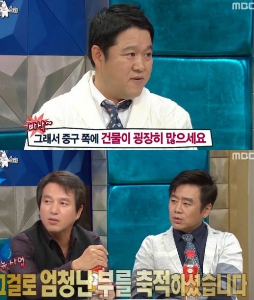 출처= MBC ‘황금어장-라디오스타‘ 방송 캡처