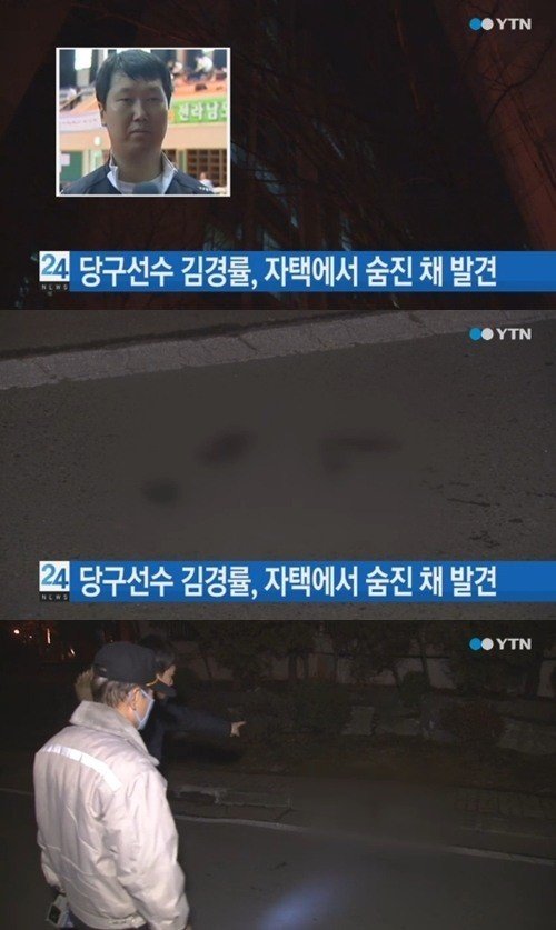 당구선수 김경률 사망