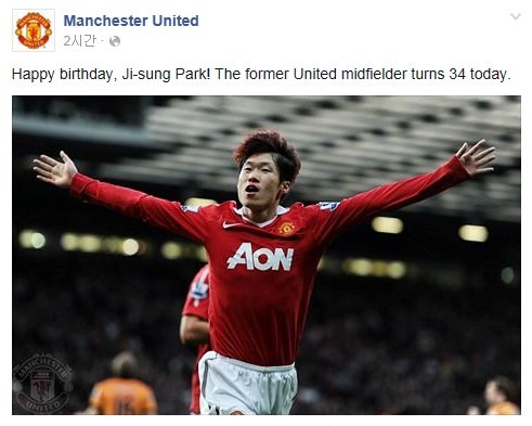사진=맨유 공식 페이스북 캡처.