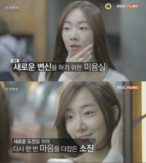 출처= MBC 뮤직 ‘카라프로젝트‘ 방송 캡처