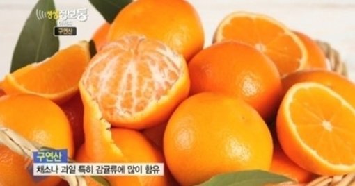 귤껍질 활용법. 사진｜‘귤껍질 활용법.’ 방송캡처