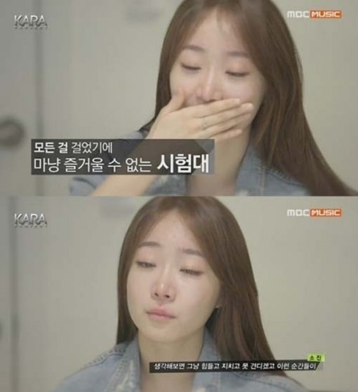 베이비카라 소진. 사진=‘베이비카라 소진.’ 방송캡처