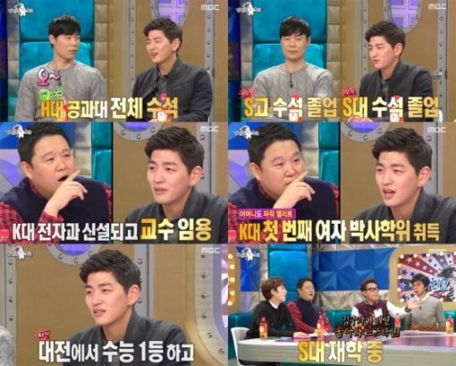 라디오스타 맹기용.