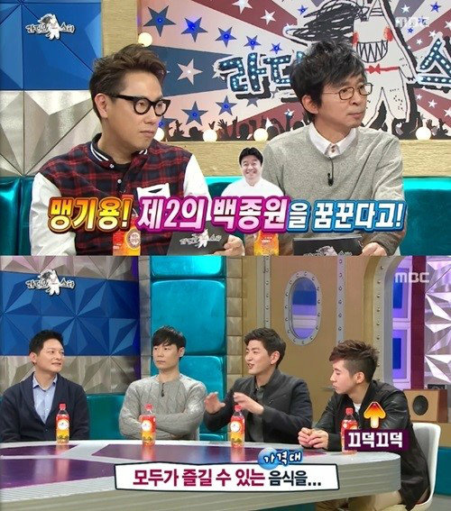 라디오스타 맹기용. 사진=방송화면 캡처.