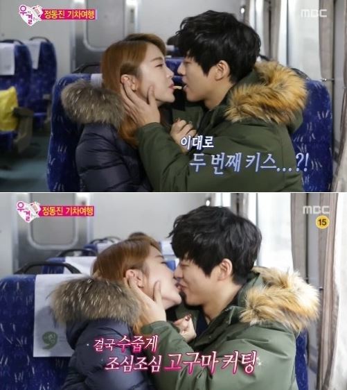 출처= MBC 우결 영상 캡처