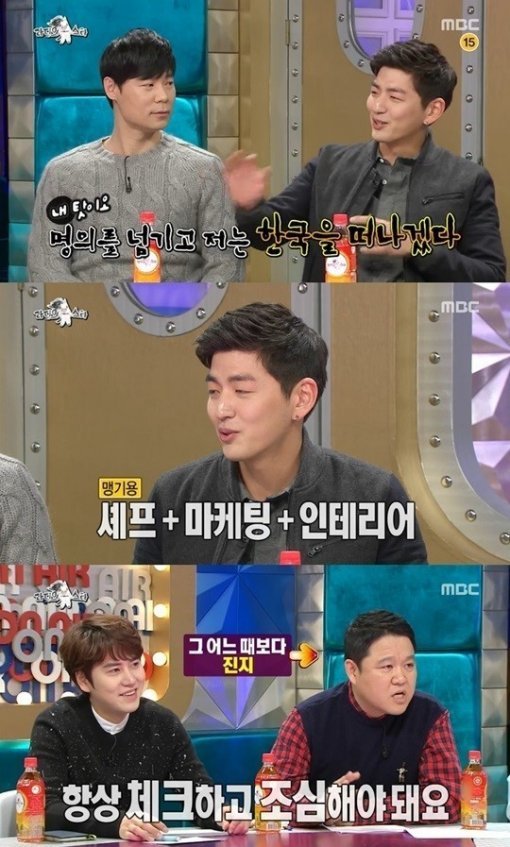 출처= MBC ‘황금어장-라디오스타‘ 방송 캡처