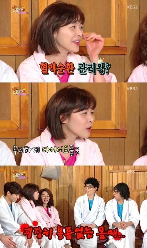 출처= KBS 해피투게더 영상 캡처