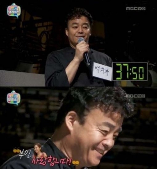 마이리틀텔레비전 백종원. 사진출처|방송캡처