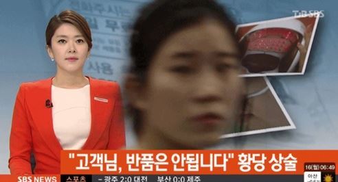 SBS 모닝와이드 방송사고