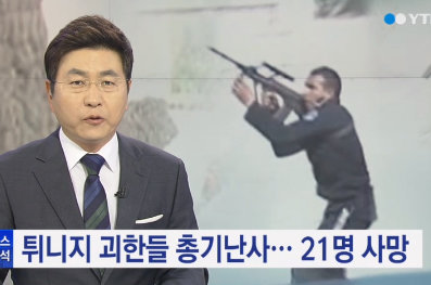 YTN 방송화면 캡처처