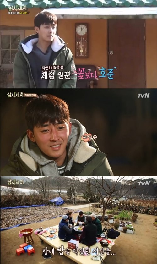 출처= tvN 삼시세끼 영상 캡처