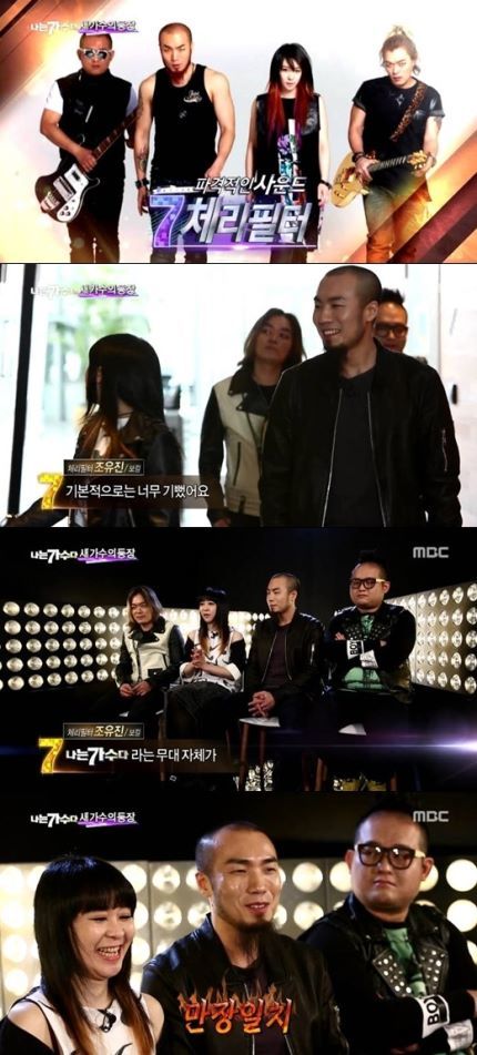 체리필터 나가수3 합류