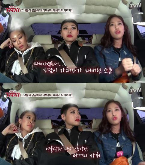 사진=tvN‘택시’캡처