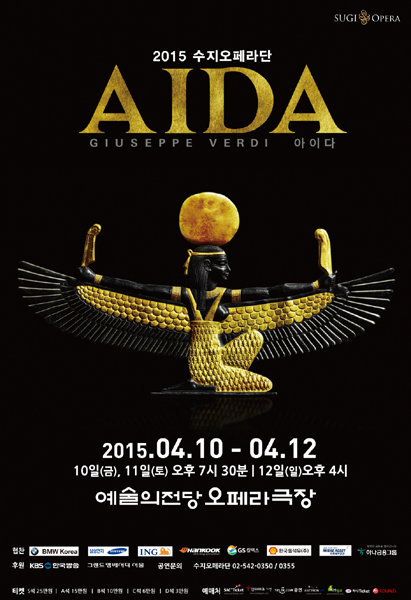 그랜드앰배서더 서울 ‘아이다 패키지’