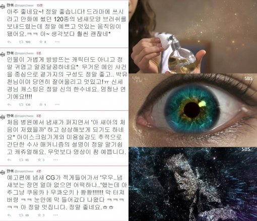 ‘냄새를 보는 소녀 원작자’