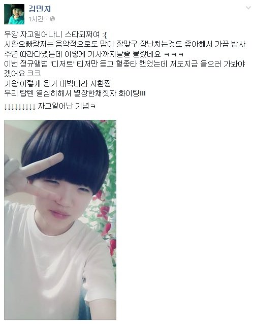 출처= 김민지 페이스북