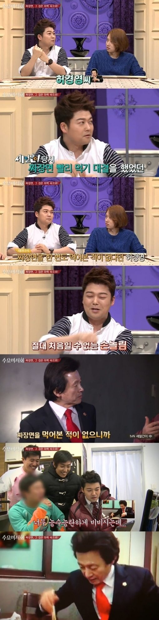 수요미식회 짜장면