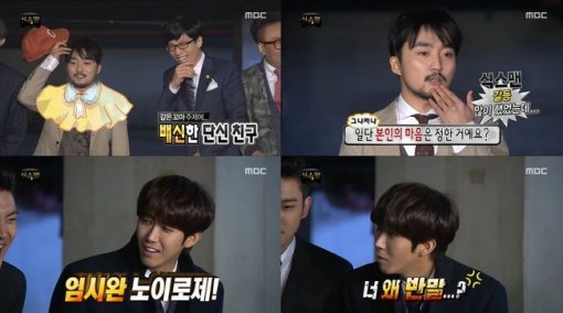 무한도전 식스맨 유병재 광희