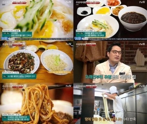 수요미식회 짜장면