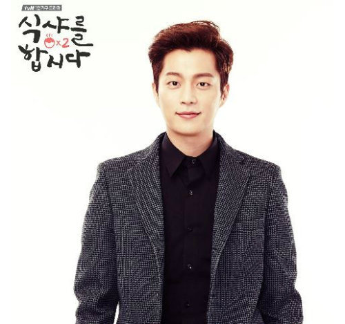 출처= tvN ‘식샤를 합시다 시즌2’ 제공