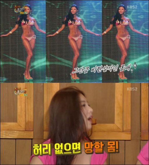 사진= KBS2 ‘해피투게더3’ 방송화면 캡처