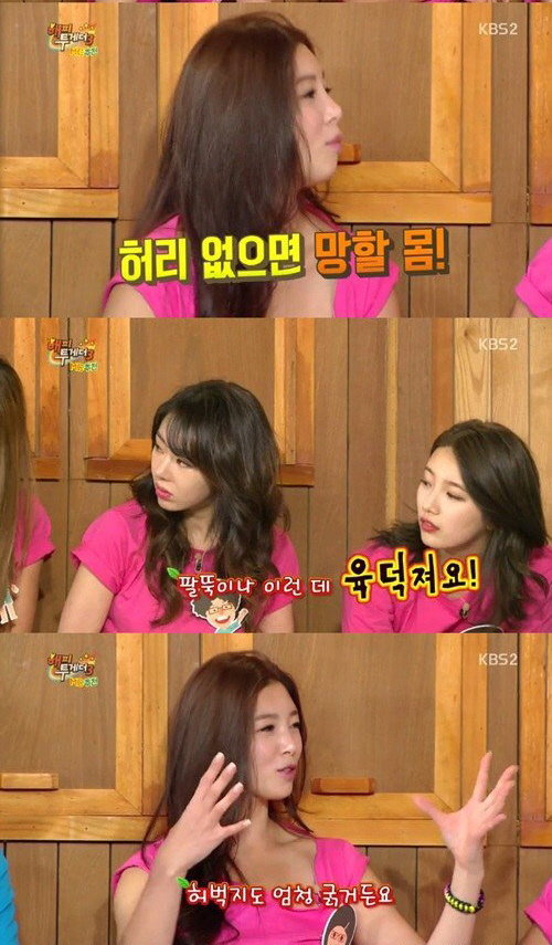 출처= KBS2 ‘해피투게더3’ 캡처