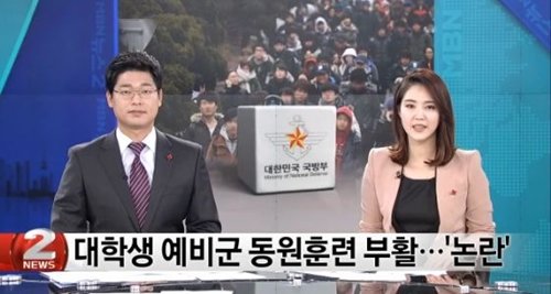출처= MBN 뉴스 화면 캡처