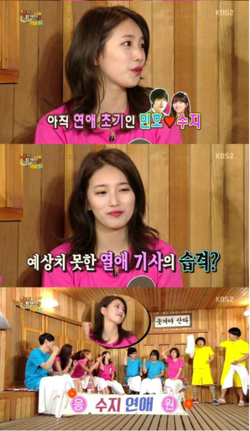 수지 이민호 열애 언급