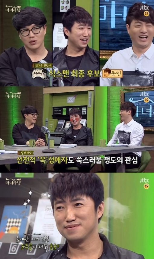 마녀사냥 유상무 장동민