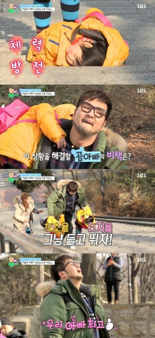 ‘오마베’ 김태우사진= SBS ‘오마이베이비’ 캡처