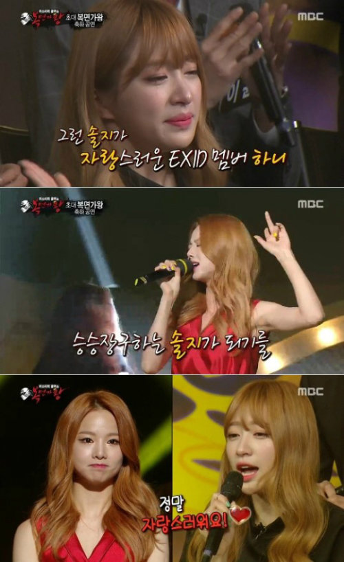 출처= MBC ‘복면가왕’ 캡처