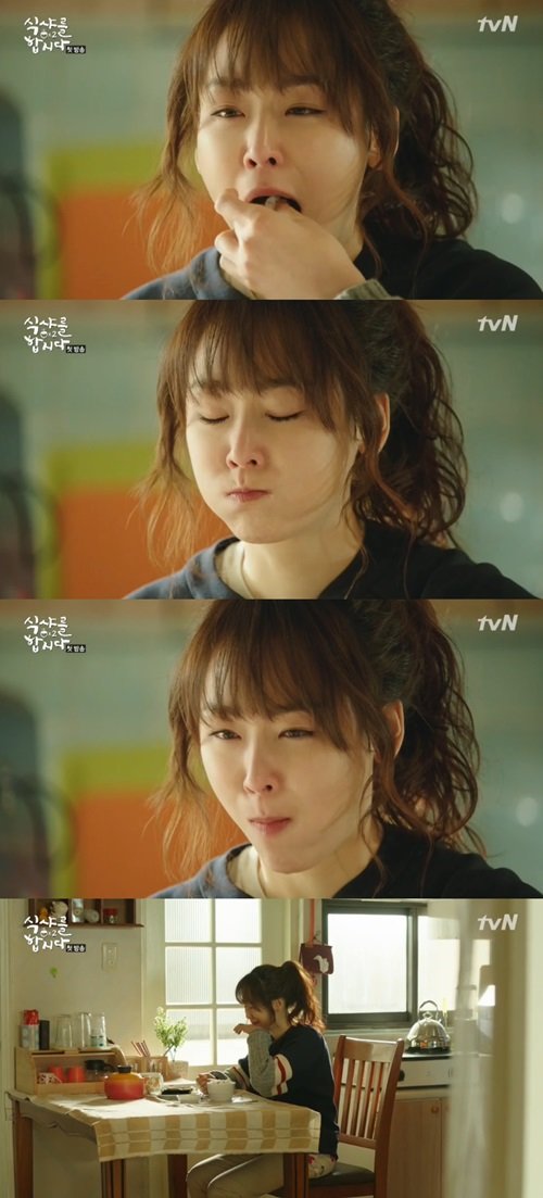 식샤를 합시다2 서현진. 사진출처｜방송캡처