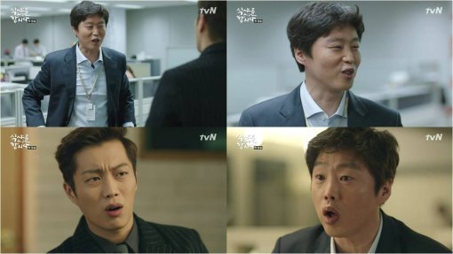 식샤를 합시다2 김희원원. 사진｜방송캡처