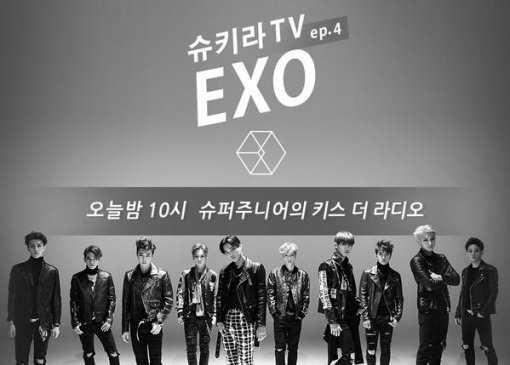 슈키라출처= kbs kong 트위터